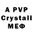 АМФЕТАМИН Розовый VSA _MSK