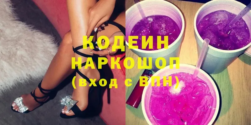 KRAKEN зеркало  Бабаево  Кодеиновый сироп Lean Purple Drank 