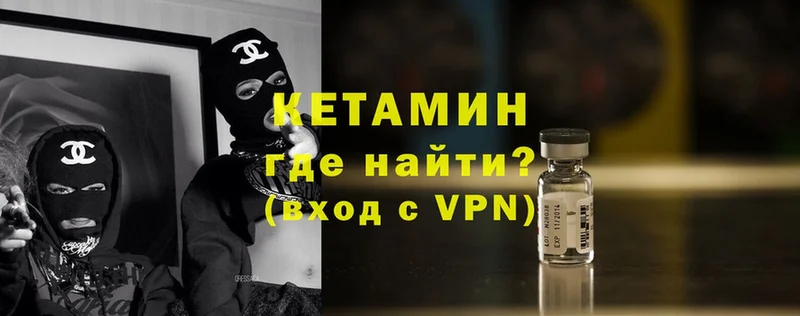 КЕТАМИН VHQ  хочу наркоту  Бабаево 