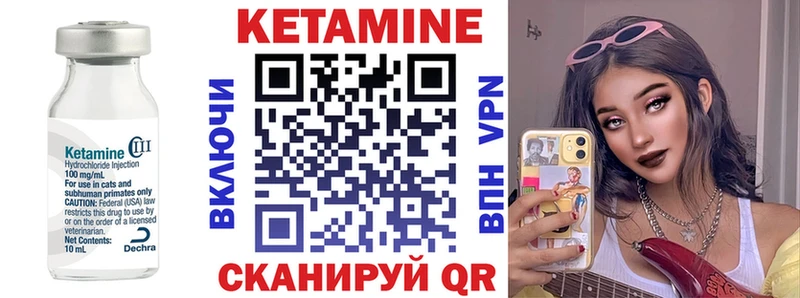 Кетамин ketamine  купить закладку  Бабаево 