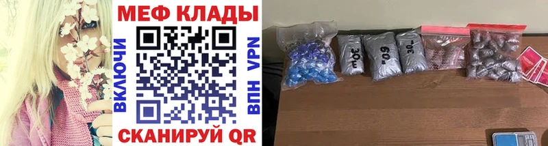 Меф мука Бабаево