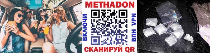 Метадон VHQ  Бабаево 
