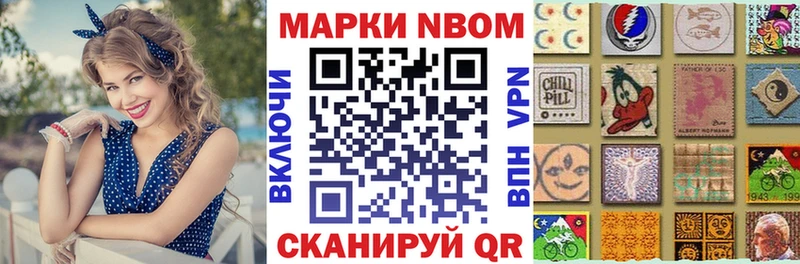 Марки N-bome 1500мкг  где купить   Бабаево 